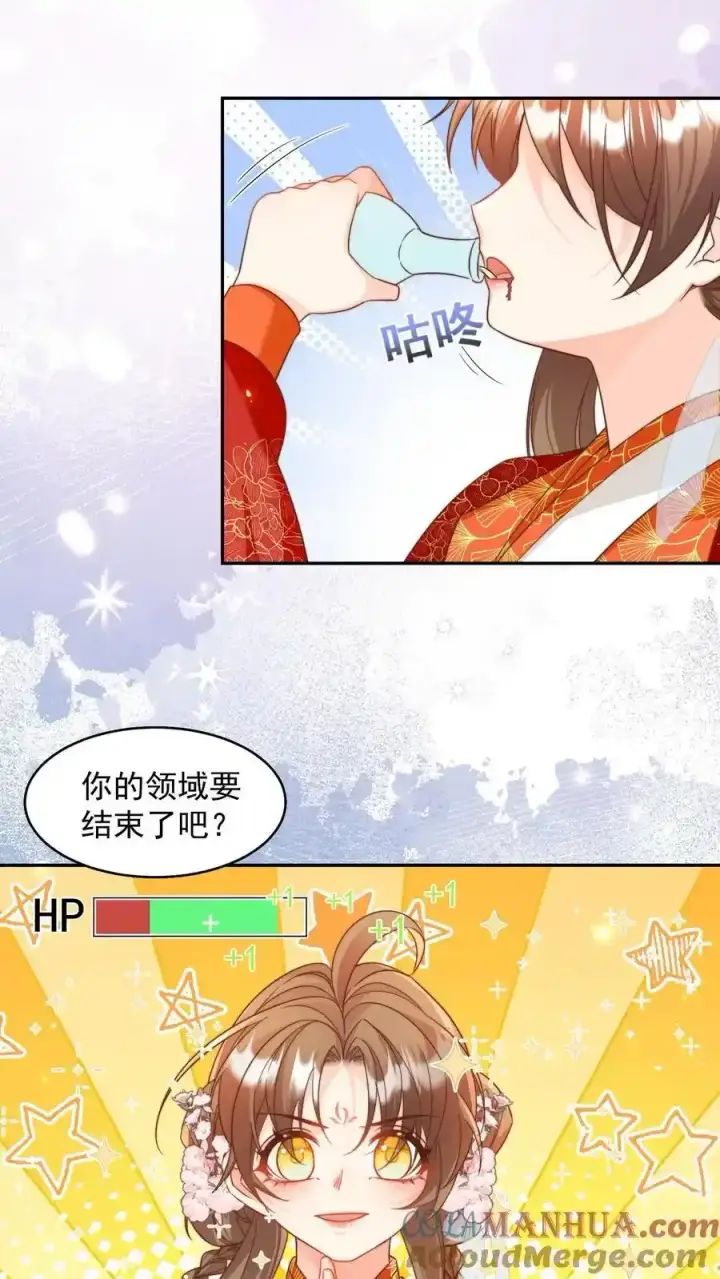 漫画《小师妹明明超强却过分沙雕》第199话 对战叶清寒！第21张图