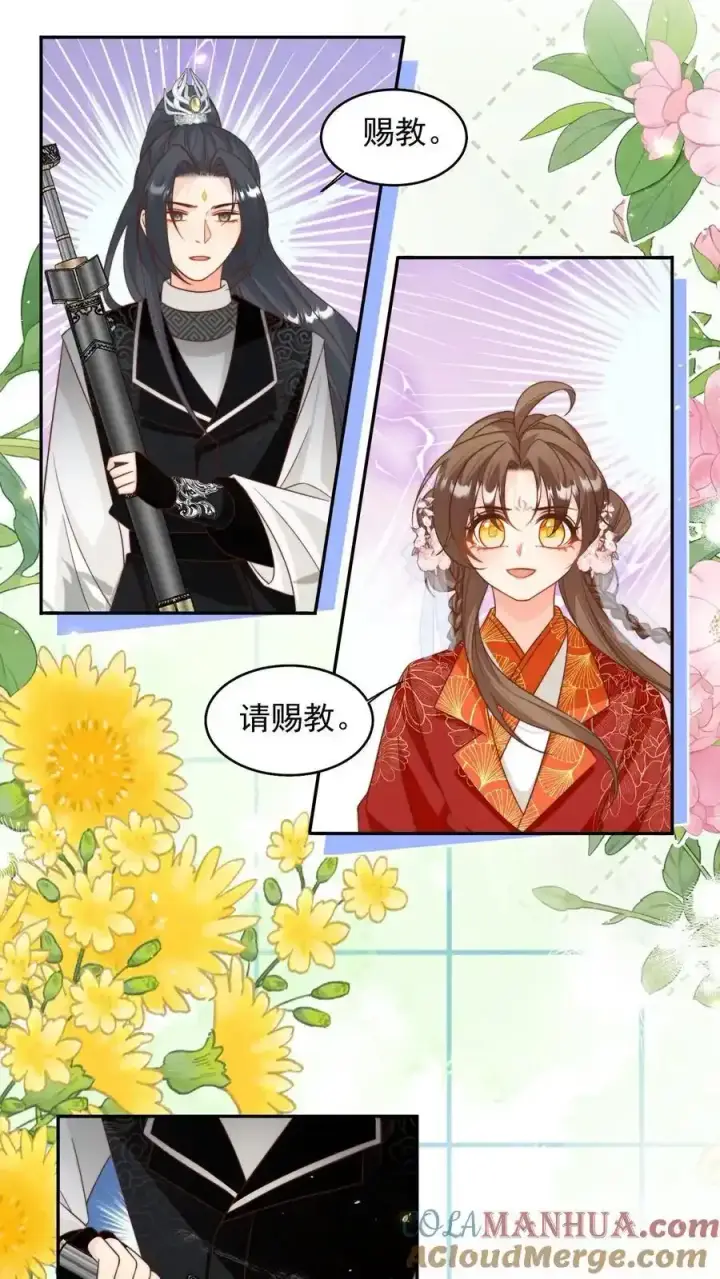 漫画《小师妹明明超强却过分沙雕》第199话 对战叶清寒！第3张图