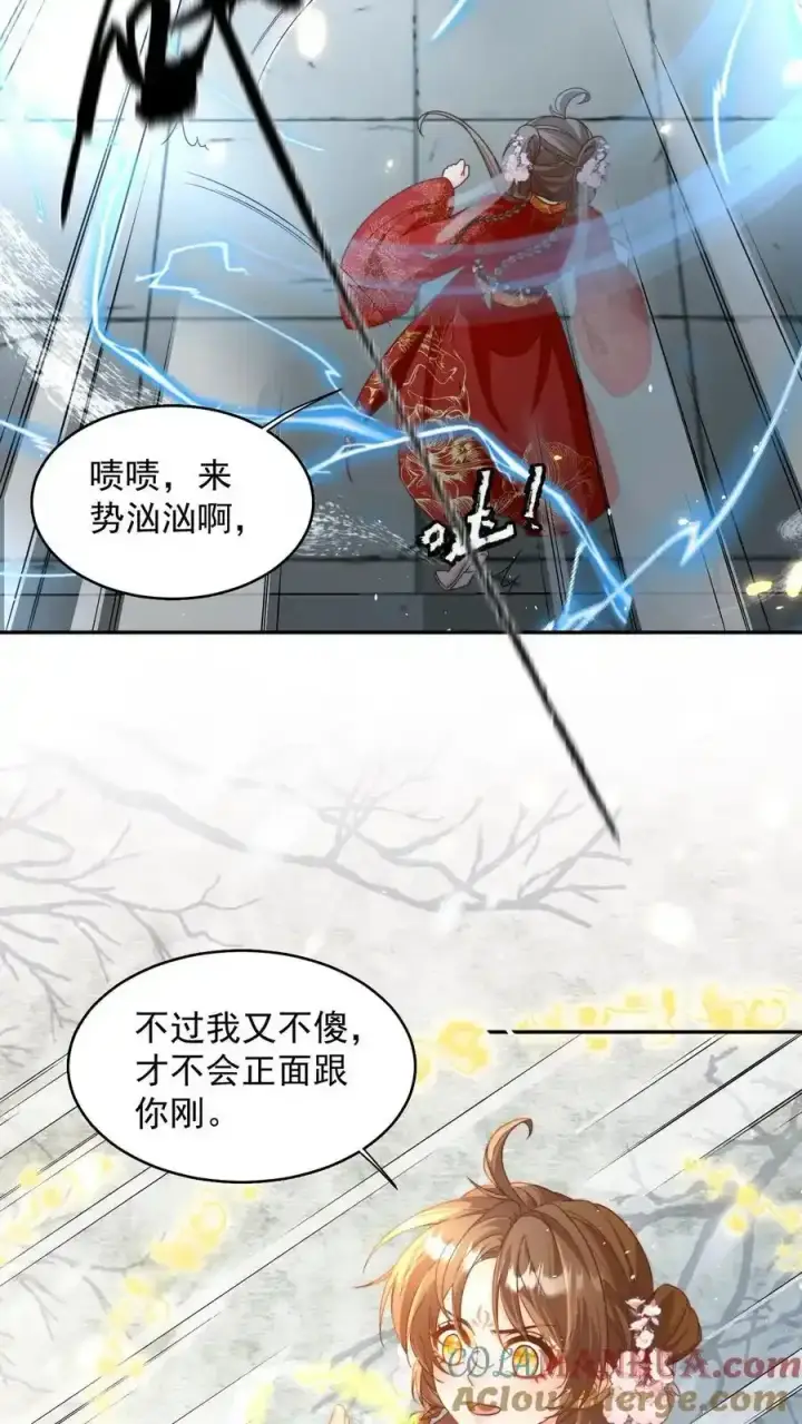 漫画《小师妹明明超强却过分沙雕》第199话 对战叶清寒！第5张图