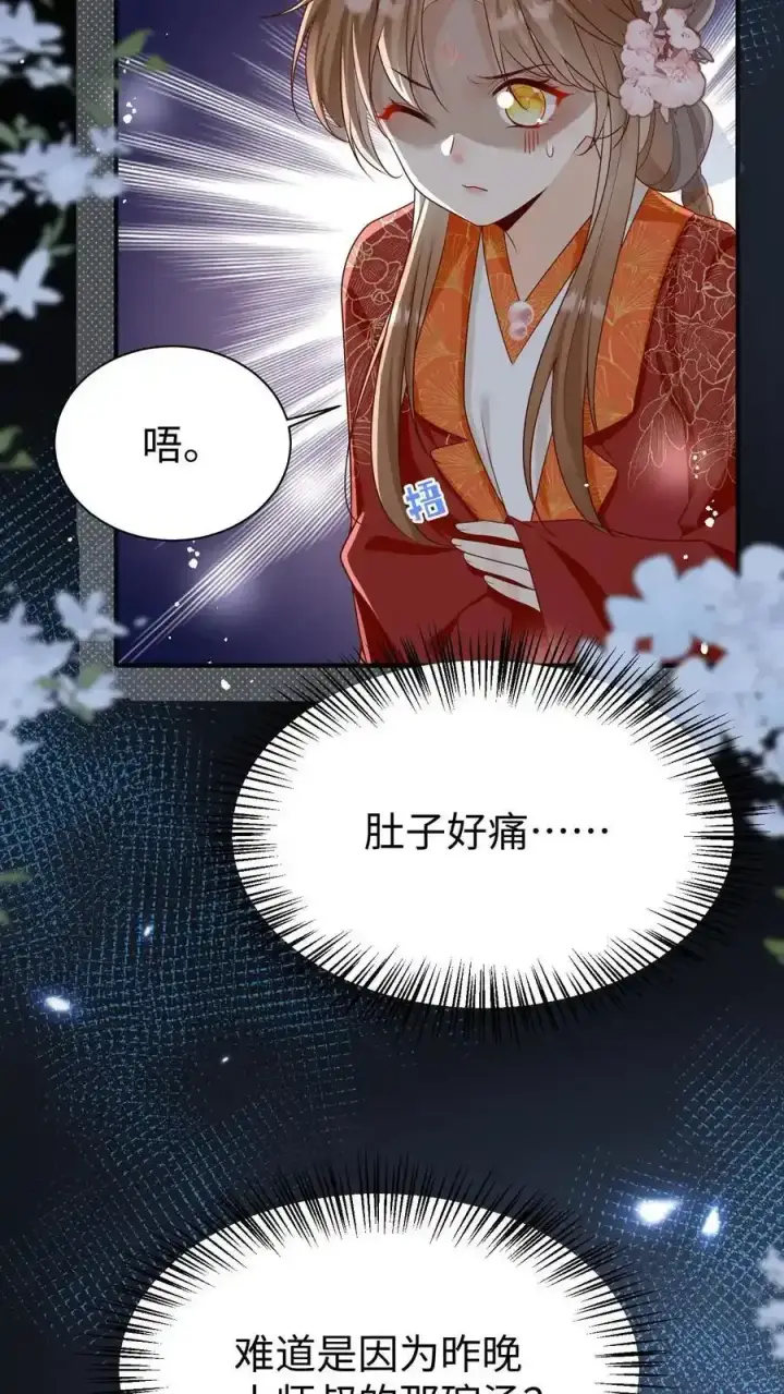 漫画《小师妹明明超强却过分沙雕》第200话 不要惹肚子疼得女人第10张图