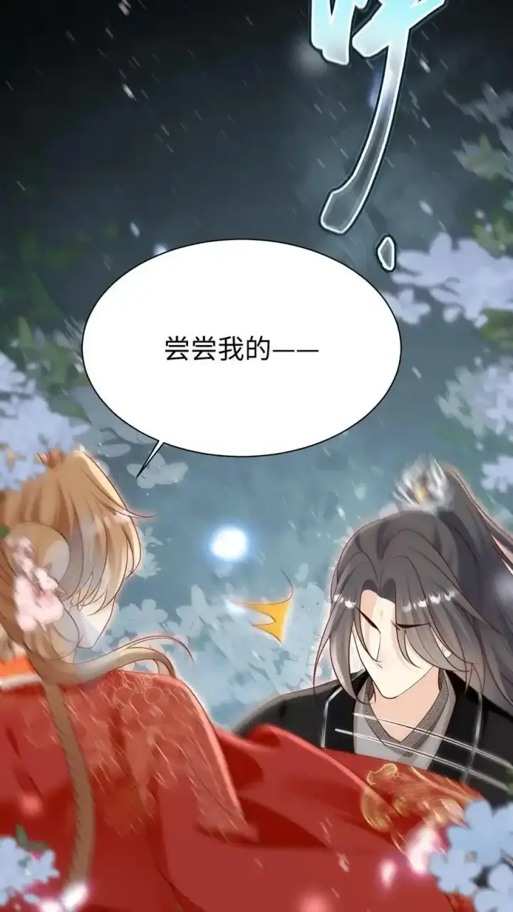 漫画《小师妹明明超强却过分沙雕》第200话 不要惹肚子疼得女人第12张图