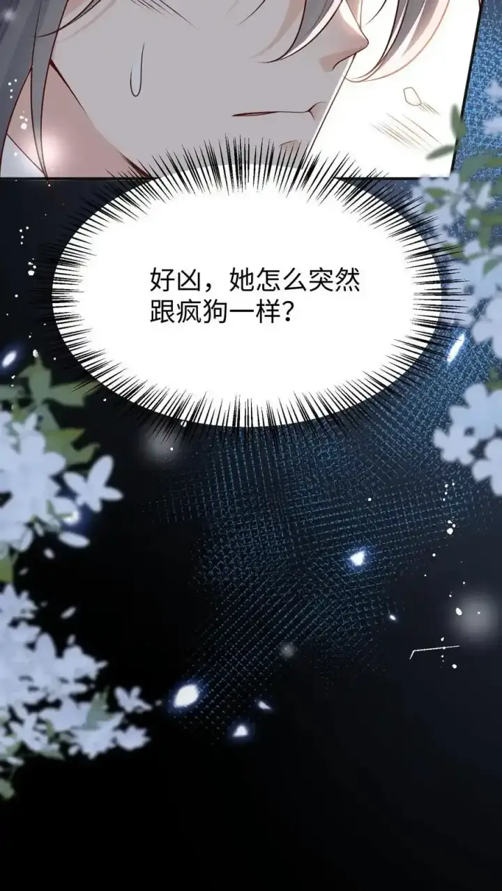 漫画《小师妹明明超强却过分沙雕》第200话 不要惹肚子疼得女人第16张图