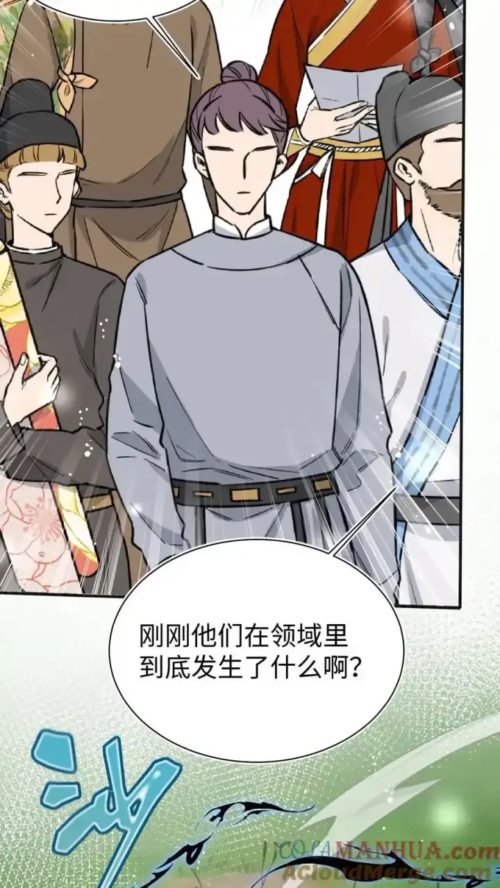 漫画《小师妹明明超强却过分沙雕》第200话 不要惹肚子疼得女人第19张图