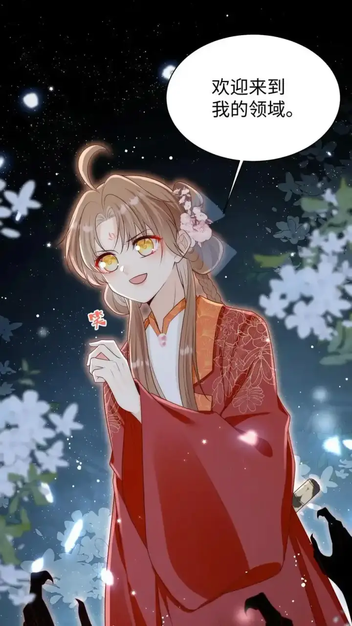 漫画《小师妹明明超强却过分沙雕》第200话 不要惹肚子疼得女人第2张图