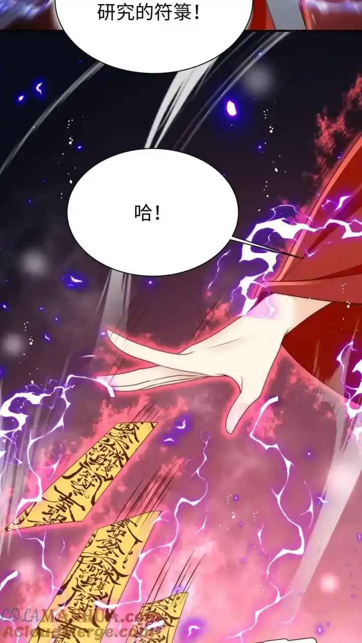 漫画《小师妹明明超强却过分沙雕》第200话 不要惹肚子疼得女人第23张图