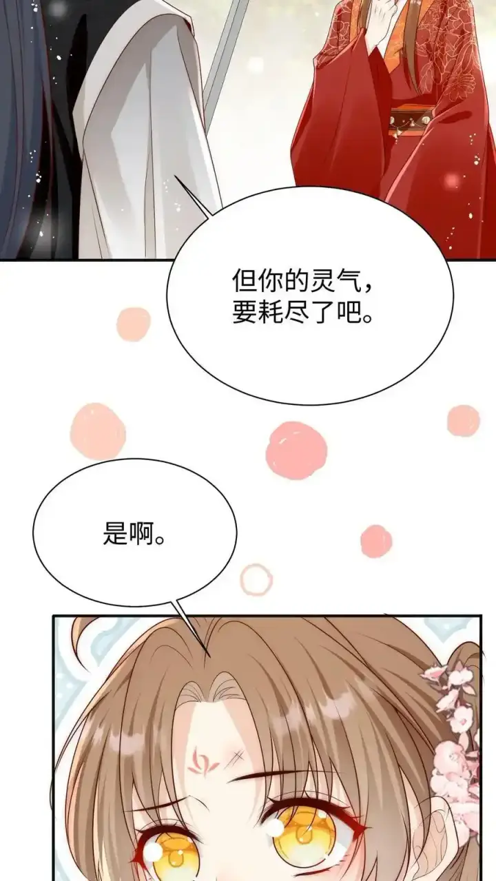 漫画《小师妹明明超强却过分沙雕》第200话 不要惹肚子疼得女人第28张图