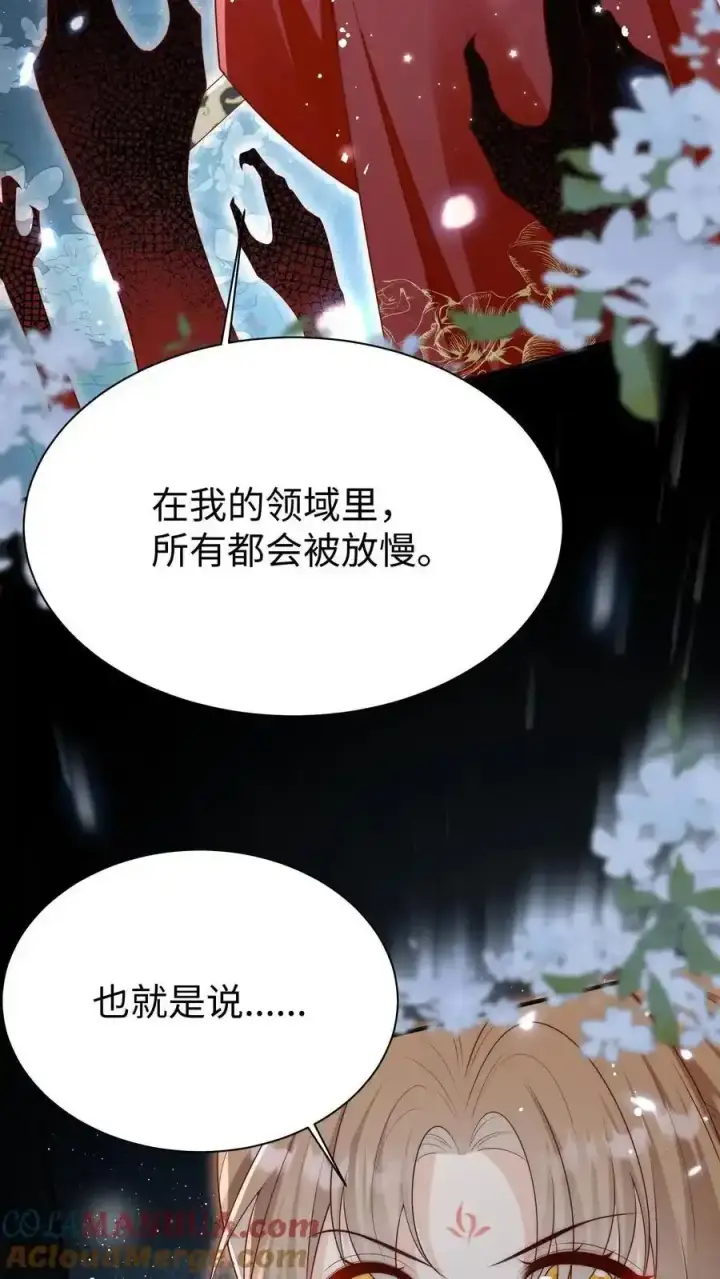 漫画《小师妹明明超强却过分沙雕》第200话 不要惹肚子疼得女人第3张图