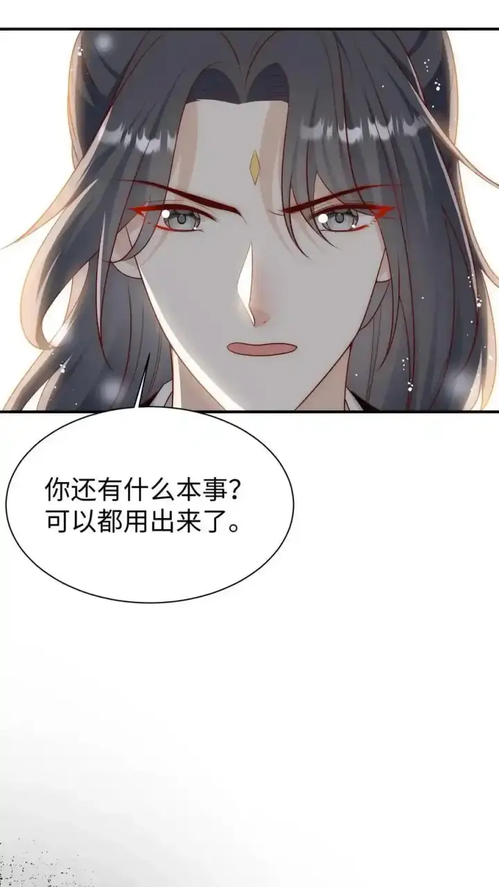 漫画《小师妹明明超强却过分沙雕》第200话 不要惹肚子疼得女人第30张图
