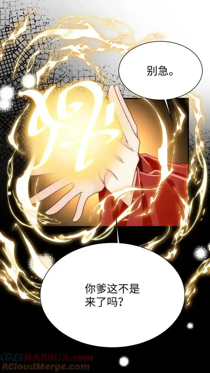 漫画《小师妹明明超强却过分沙雕》第200话 不要惹肚子疼得女人第31张图
