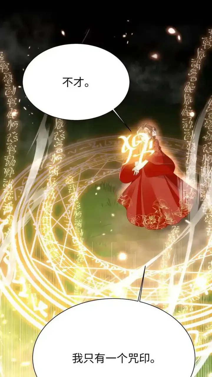 漫画《小师妹明明超强却过分沙雕》第200话 不要惹肚子疼得女人第32张图