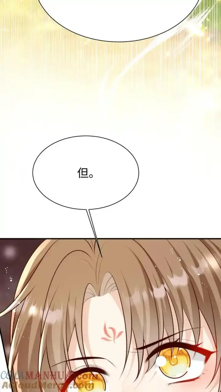 漫画《小师妹明明超强却过分沙雕》第200话 不要惹肚子疼得女人第33张图