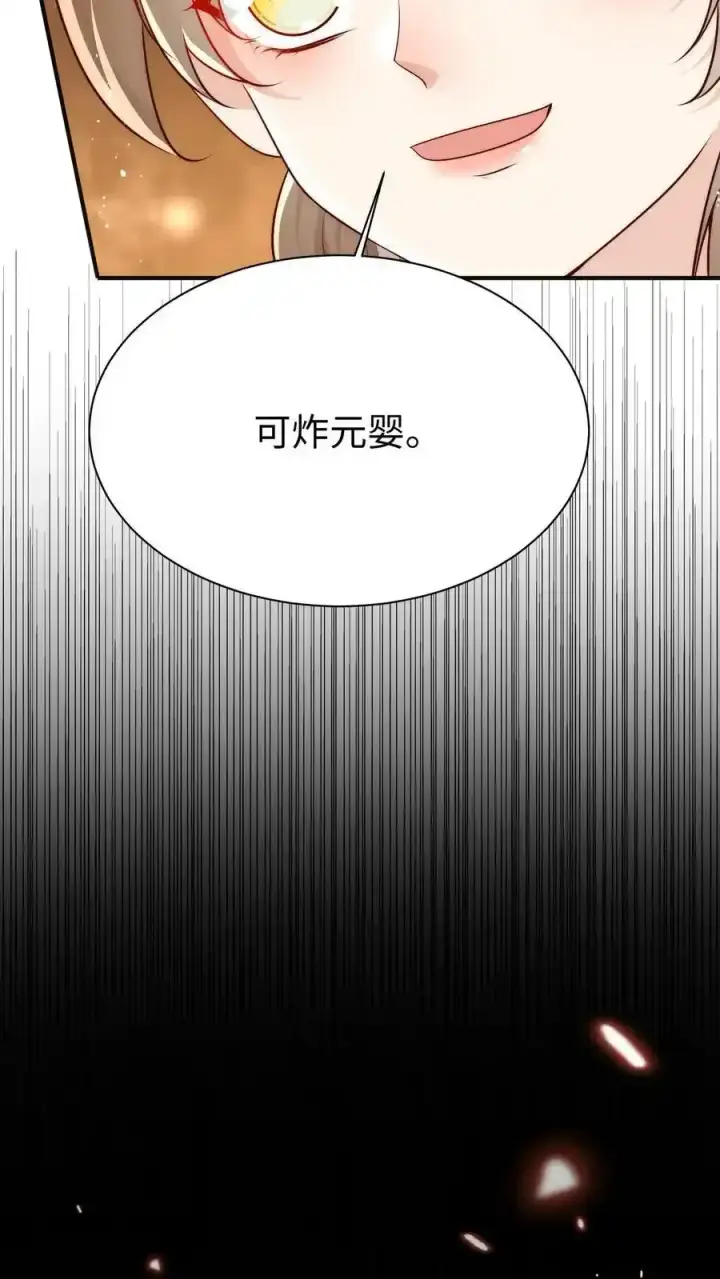 漫画《小师妹明明超强却过分沙雕》第200话 不要惹肚子疼得女人第34张图