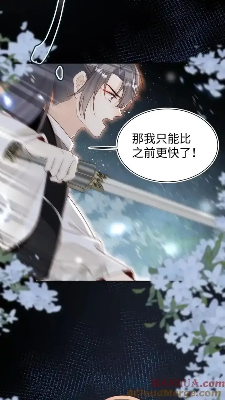 漫画《小师妹明明超强却过分沙雕》第200话 不要惹肚子疼得女人第7张图