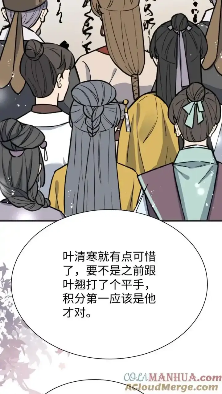 漫画《小师妹明明超强却过分沙雕》第201话 胜利感言：我要去厕所！第13张图
