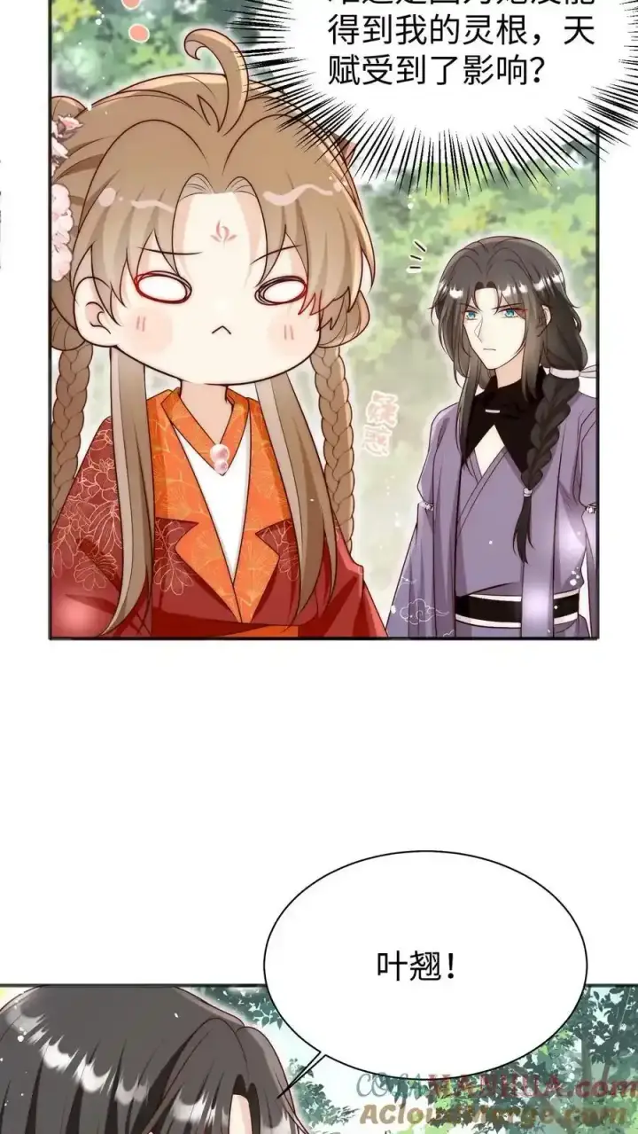 漫画《小师妹明明超强却过分沙雕》第201话 胜利感言：我要去厕所！第17张图
