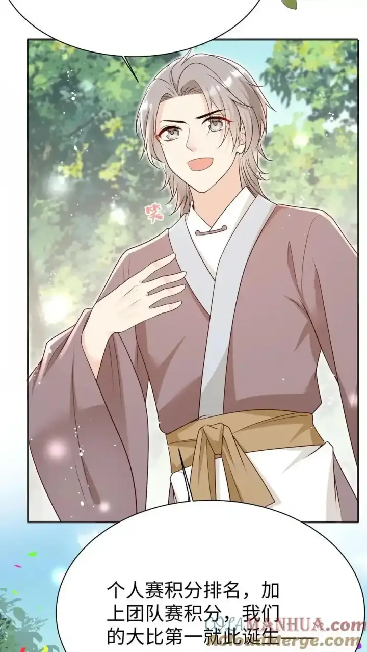漫画《小师妹明明超强却过分沙雕》第201话 胜利感言：我要去厕所！第25张图