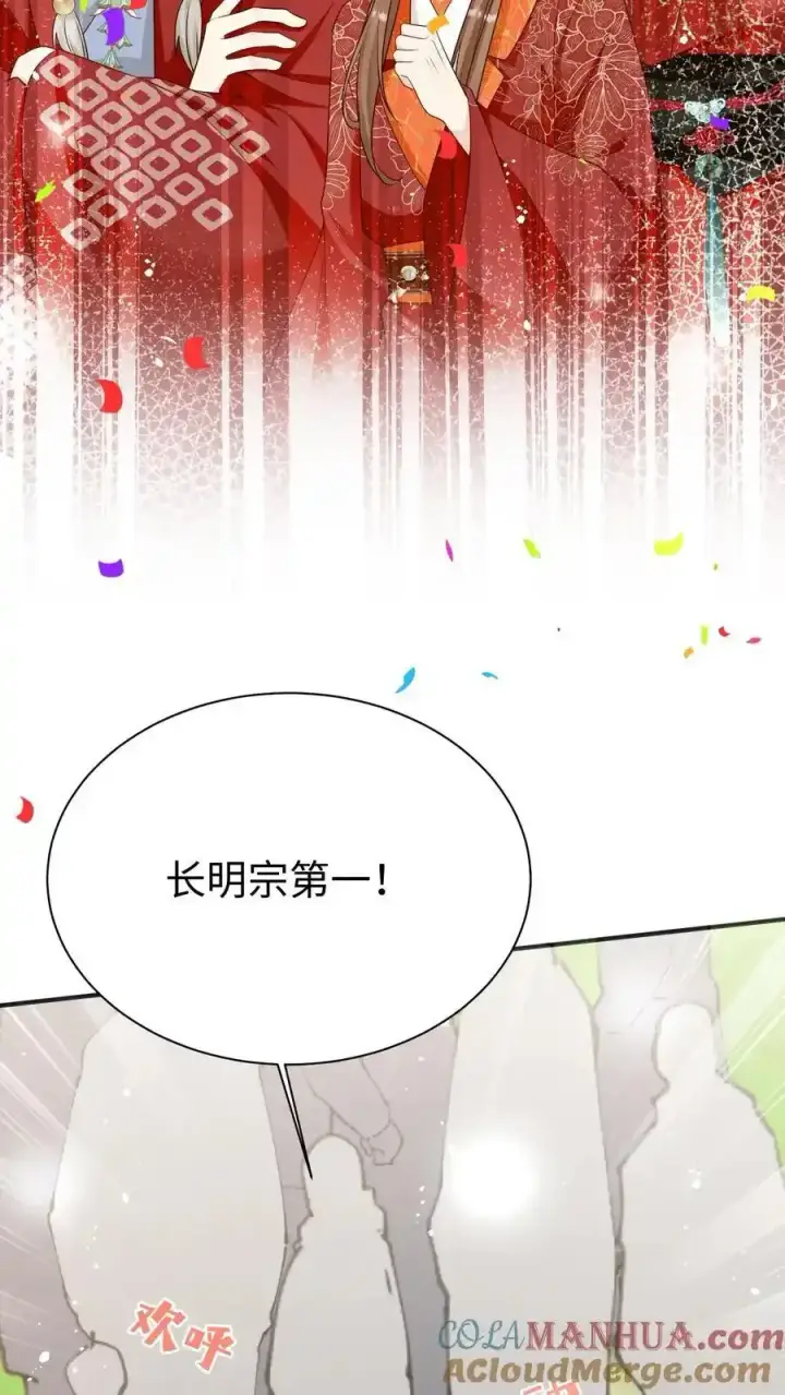 漫画《小师妹明明超强却过分沙雕》第201话 胜利感言：我要去厕所！第27张图