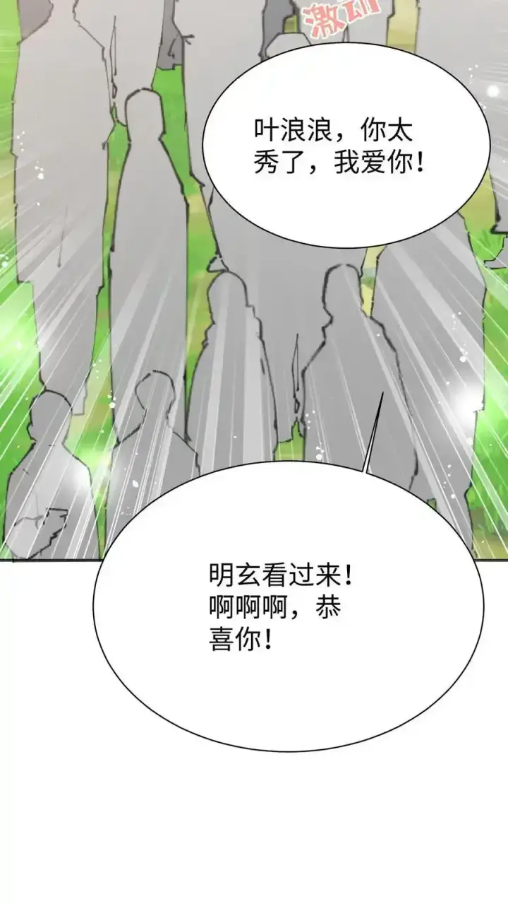 漫画《小师妹明明超强却过分沙雕》第201话 胜利感言：我要去厕所！第28张图