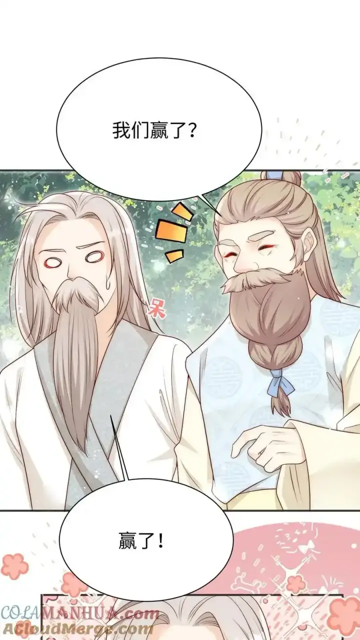 漫画《小师妹明明超强却过分沙雕》第201话 胜利感言：我要去厕所！第29张图