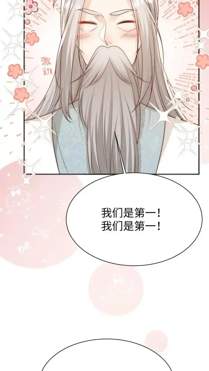 漫画《小师妹明明超强却过分沙雕》第201话 胜利感言：我要去厕所！第30张图