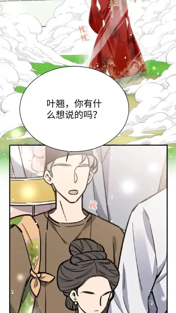漫画《小师妹明明超强却过分沙雕》第201话 胜利感言：我要去厕所！第6张图