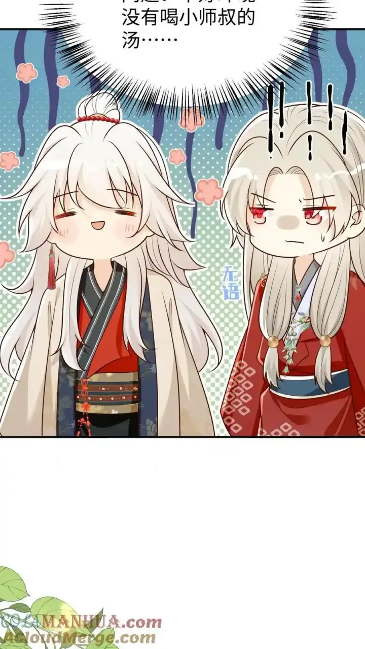 漫画《小师妹明明超强却过分沙雕》第201话 胜利感言：我要去厕所！第9张图
