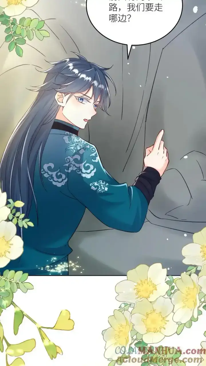 漫画《小师妹明明超强却过分沙雕》第202话 不要再来追我了！第11张图