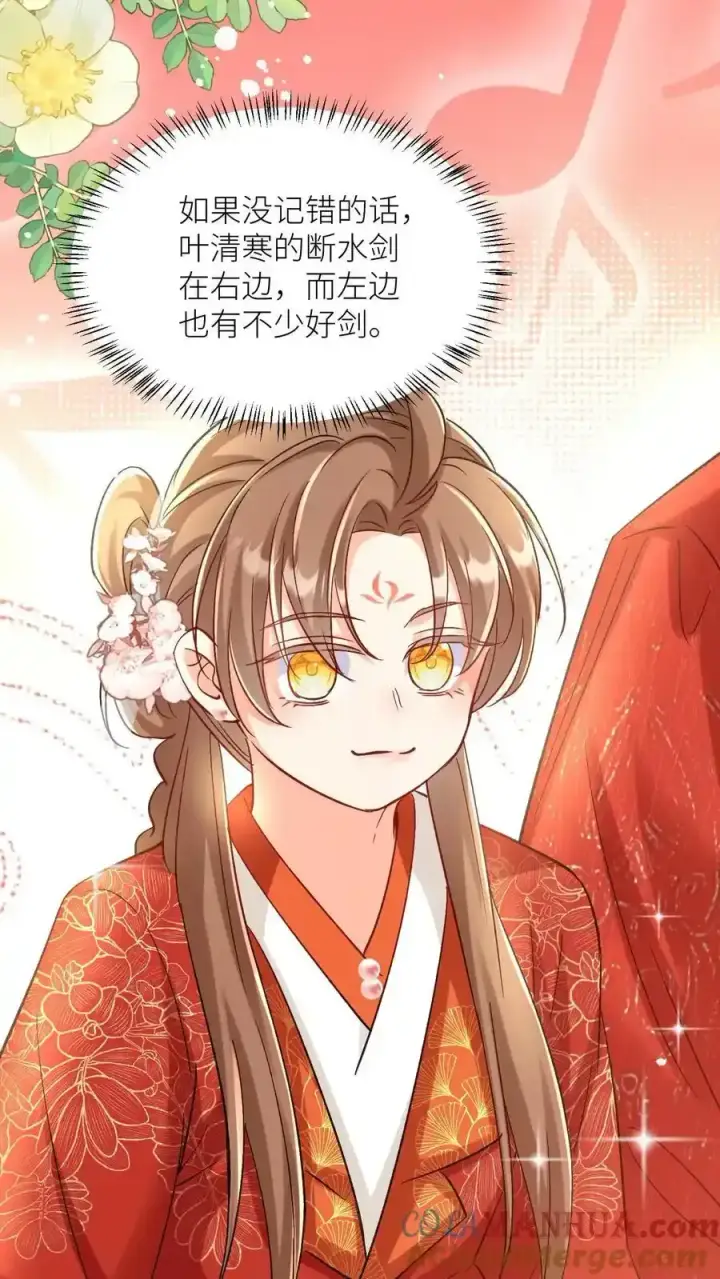 漫画《小师妹明明超强却过分沙雕》第202话 不要再来追我了！第13张图