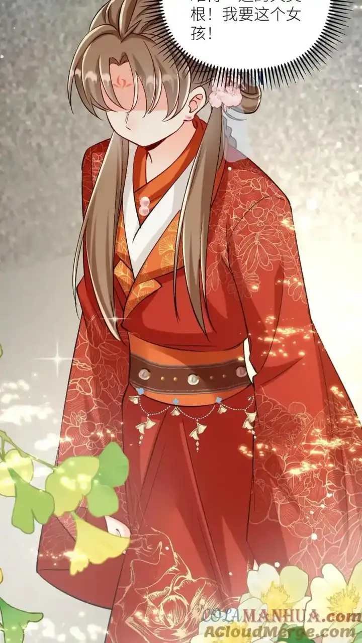 漫画《小师妹明明超强却过分沙雕》第202话 不要再来追我了！第17张图
