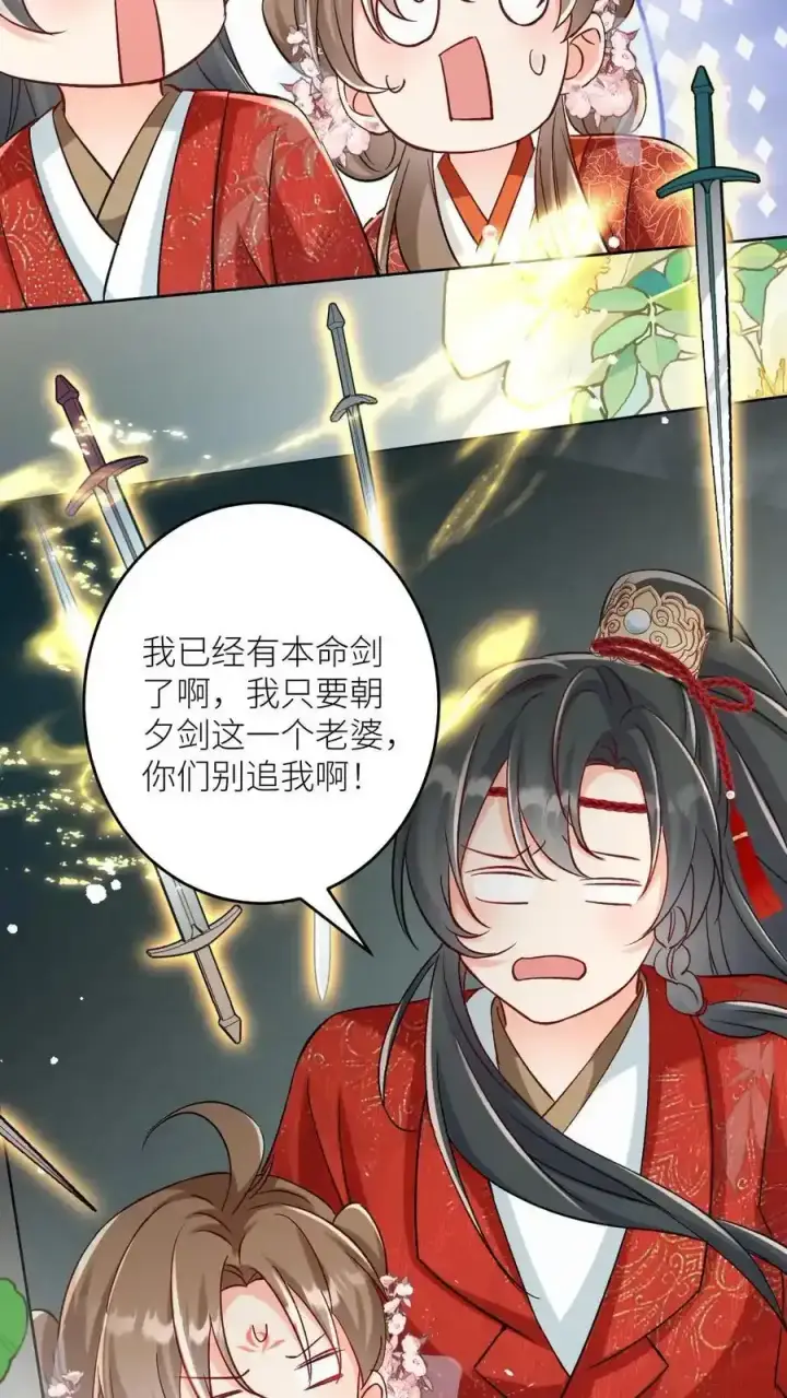 漫画《小师妹明明超强却过分沙雕》第202话 不要再来追我了！第20张图