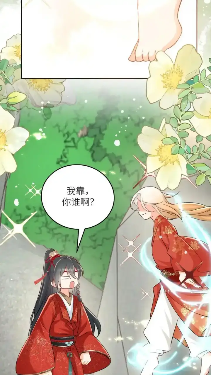 漫画《小师妹明明超强却过分沙雕》第202话 不要再来追我了！第32张图