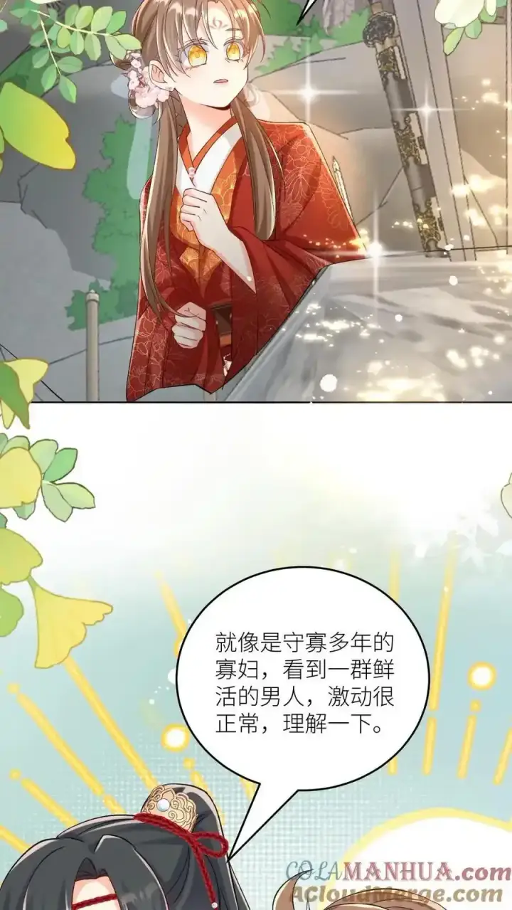 漫画《小师妹明明超强却过分沙雕》第202话 不要再来追我了！第9张图