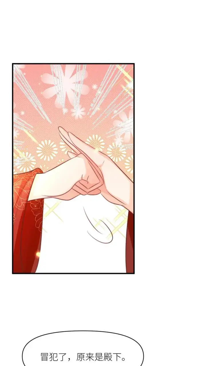 漫画《小师妹明明超强却过分沙雕》第164话 为什么我家没有皇位要继承？第2张图