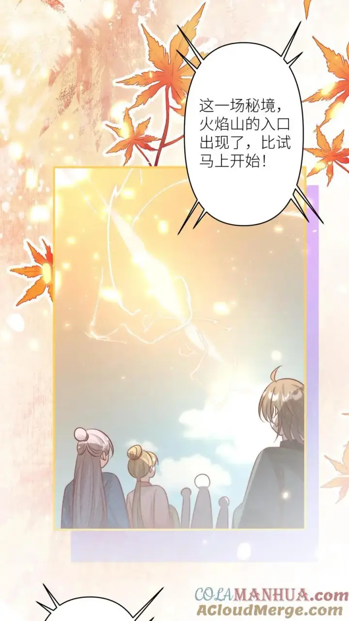 漫画《小师妹明明超强却过分沙雕》第164话 为什么我家没有皇位要继承？第21张图
