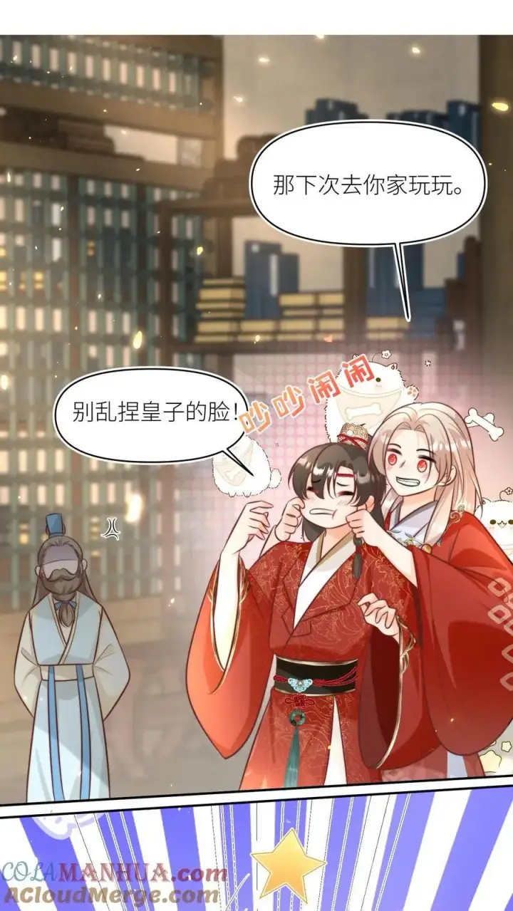 漫画《小师妹明明超强却过分沙雕》第164话 为什么我家没有皇位要继承？第5张图