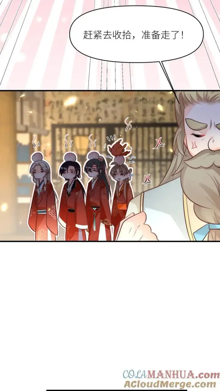 漫画《小师妹明明超强却过分沙雕》第164话 为什么我家没有皇位要继承？第7张图