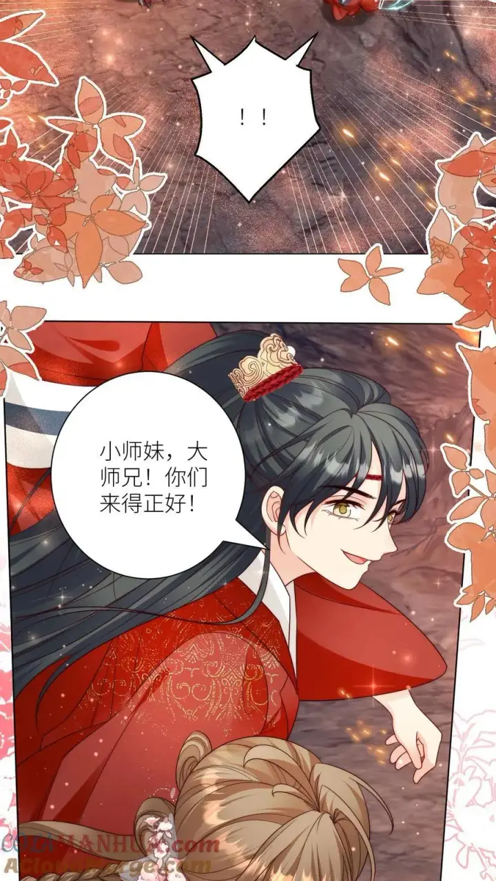 漫画《小师妹明明超强却过分沙雕》第167话 来都来了就别走了第13张图