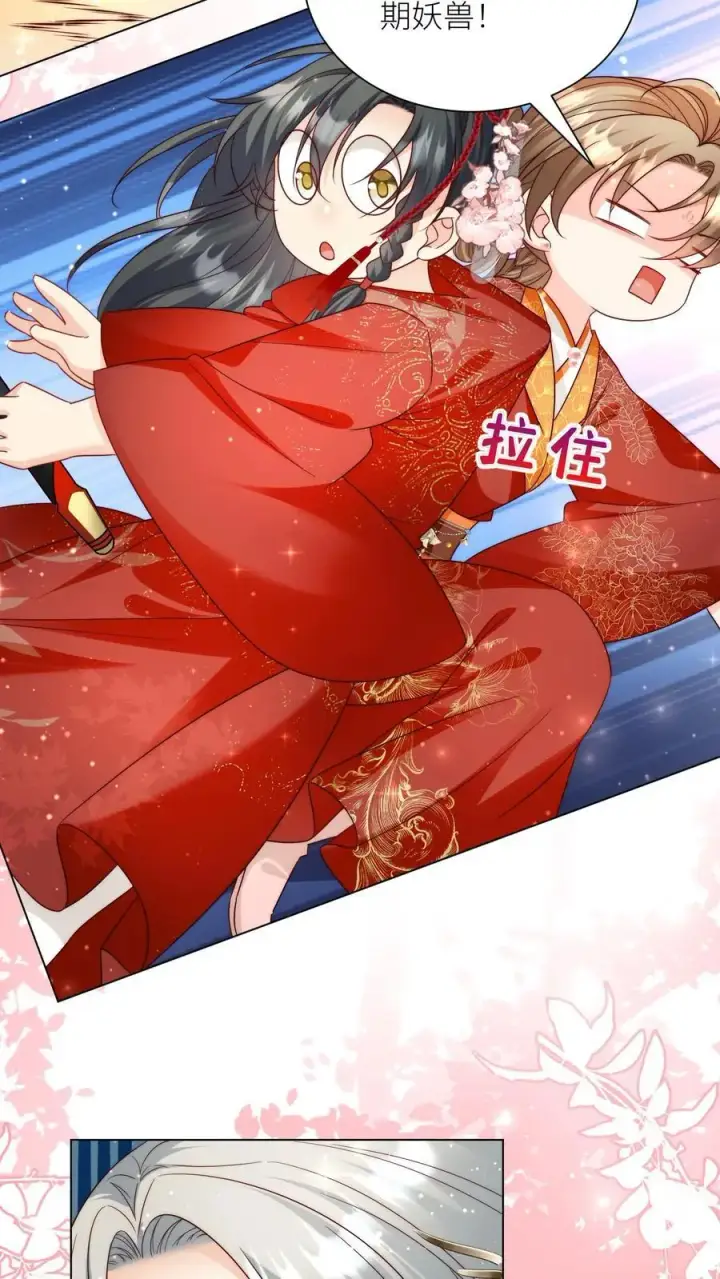 漫画《小师妹明明超强却过分沙雕》第167话 来都来了就别走了第16张图