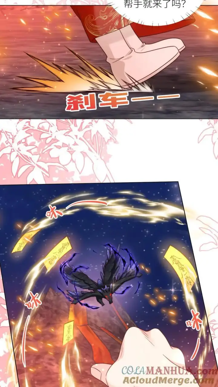 漫画《小师妹明明超强却过分沙雕》第167话 来都来了就别走了第19张图