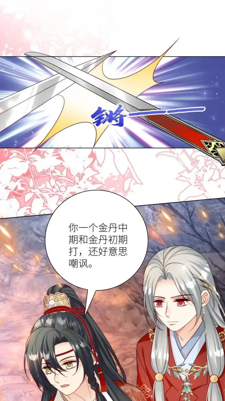漫画《小师妹明明超强却过分沙雕》第167话 来都来了就别走了第2张图