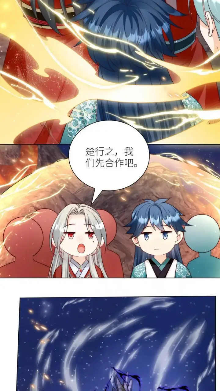 漫画《小师妹明明超强却过分沙雕》第167话 来都来了就别走了第26张图