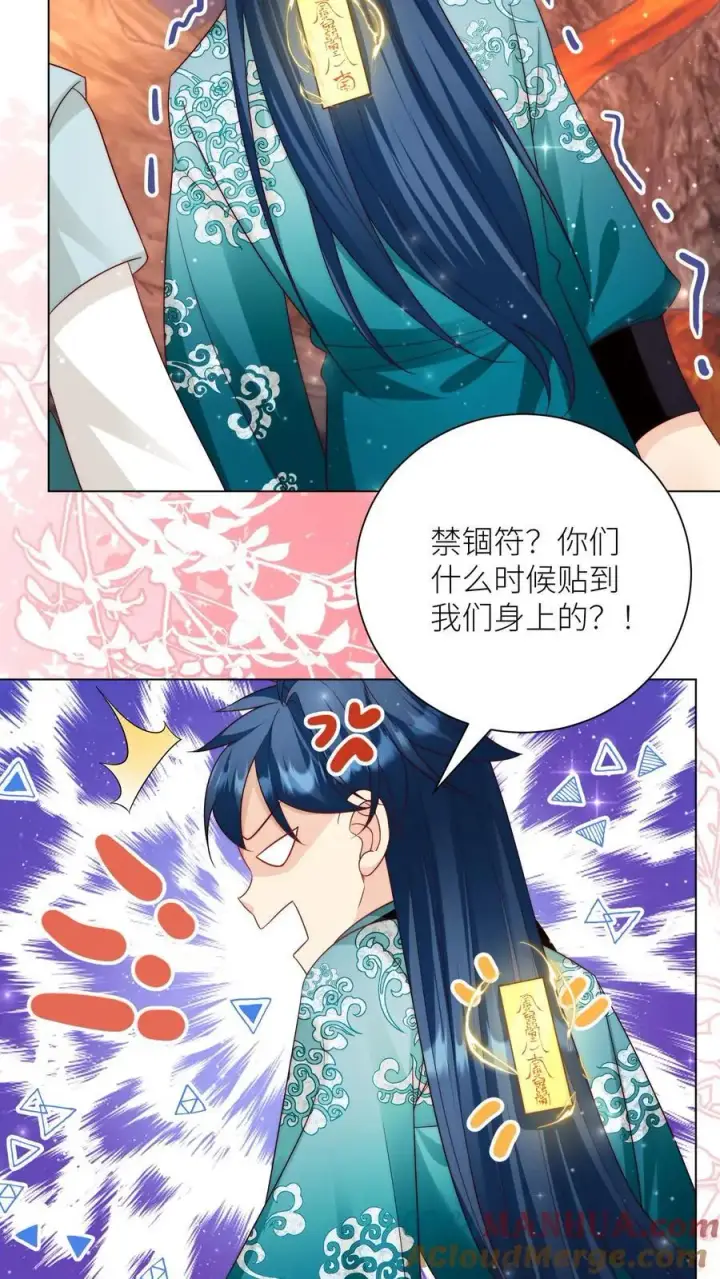 漫画《小师妹明明超强却过分沙雕》第167话 来都来了就别走了第29张图