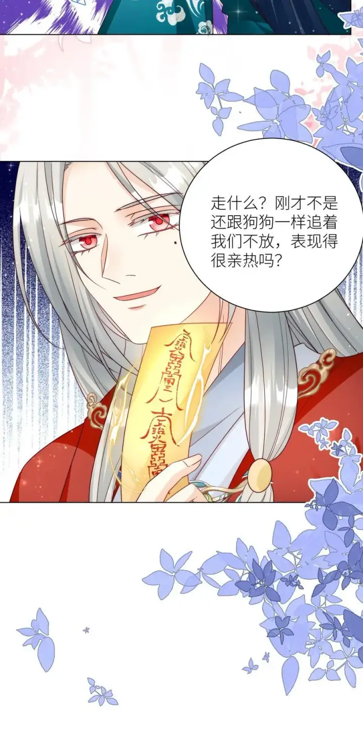 漫画《小师妹明明超强却过分沙雕》第167话 来都来了就别走了第30张图