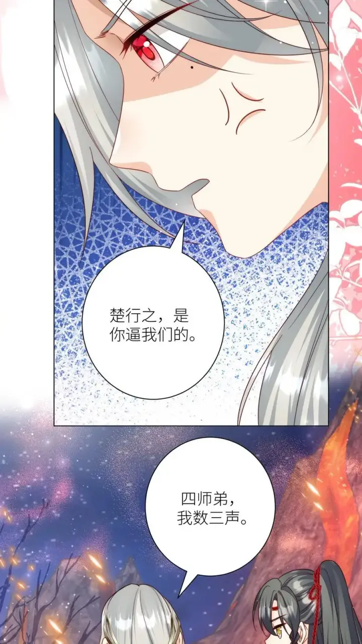 漫画《小师妹明明超强却过分沙雕》第167话 来都来了就别走了第4张图