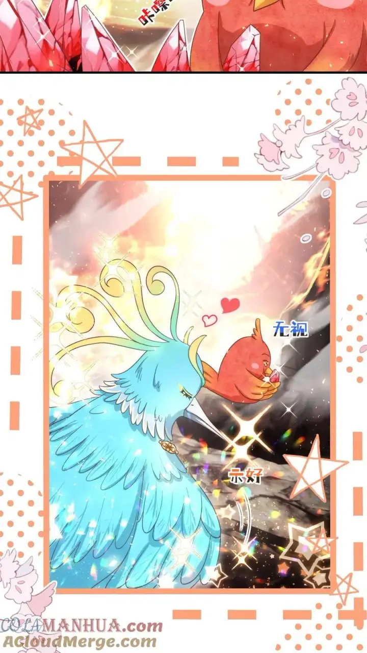 漫画《小师妹明明超强却过分沙雕》第170话 我今天要打死这个煞笔！第11张图