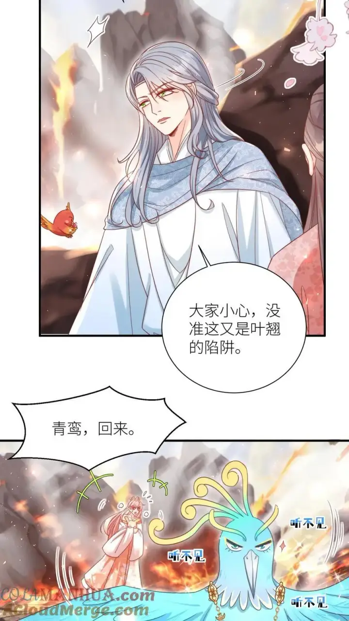 漫画《小师妹明明超强却过分沙雕》第170话 我今天要打死这个煞笔！第13张图
