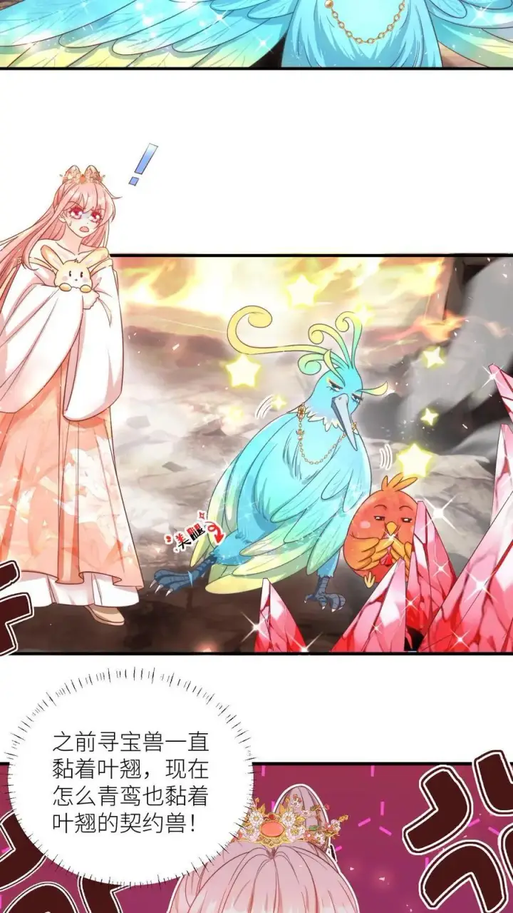 漫画《小师妹明明超强却过分沙雕》第170话 我今天要打死这个煞笔！第14张图
