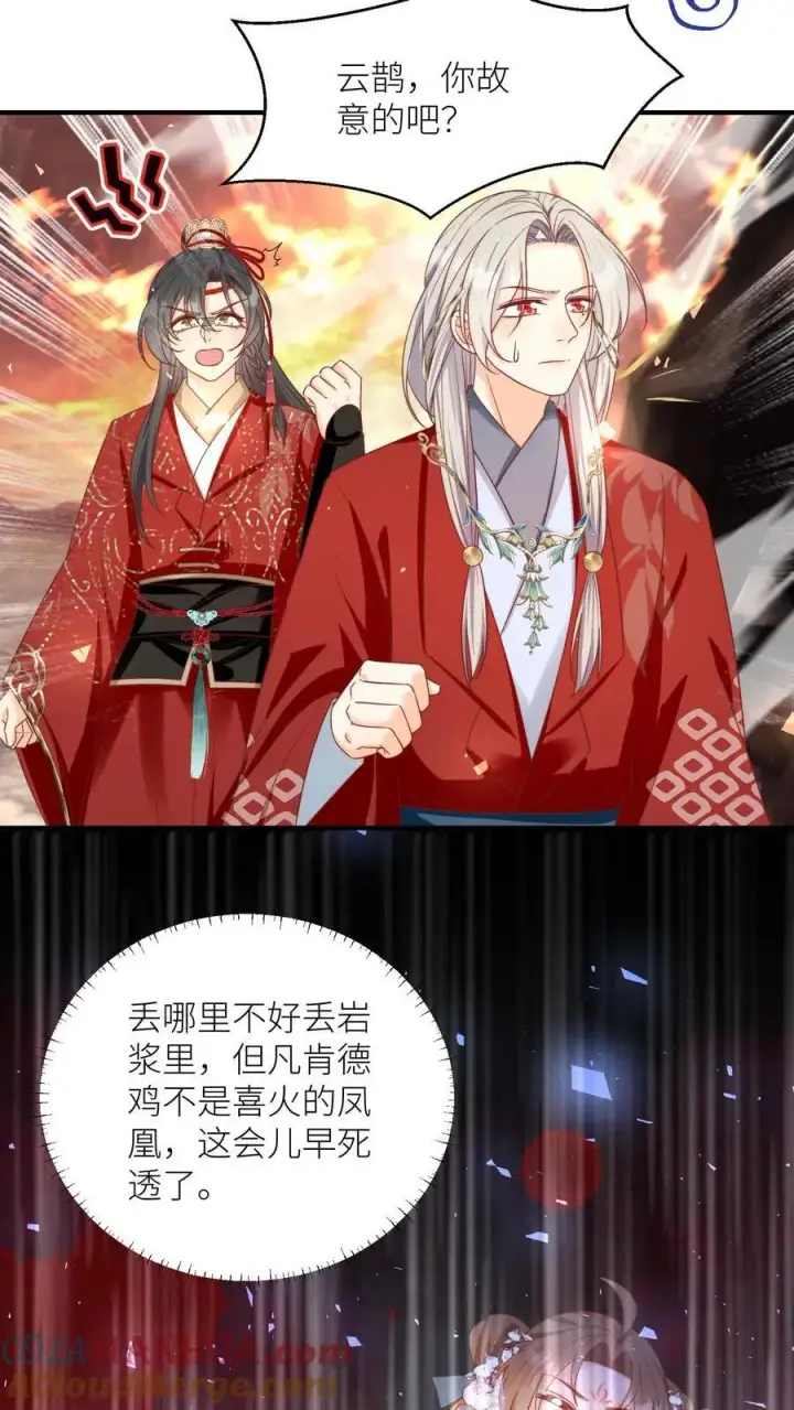 漫画《小师妹明明超强却过分沙雕》第170话 我今天要打死这个煞笔！第21张图
