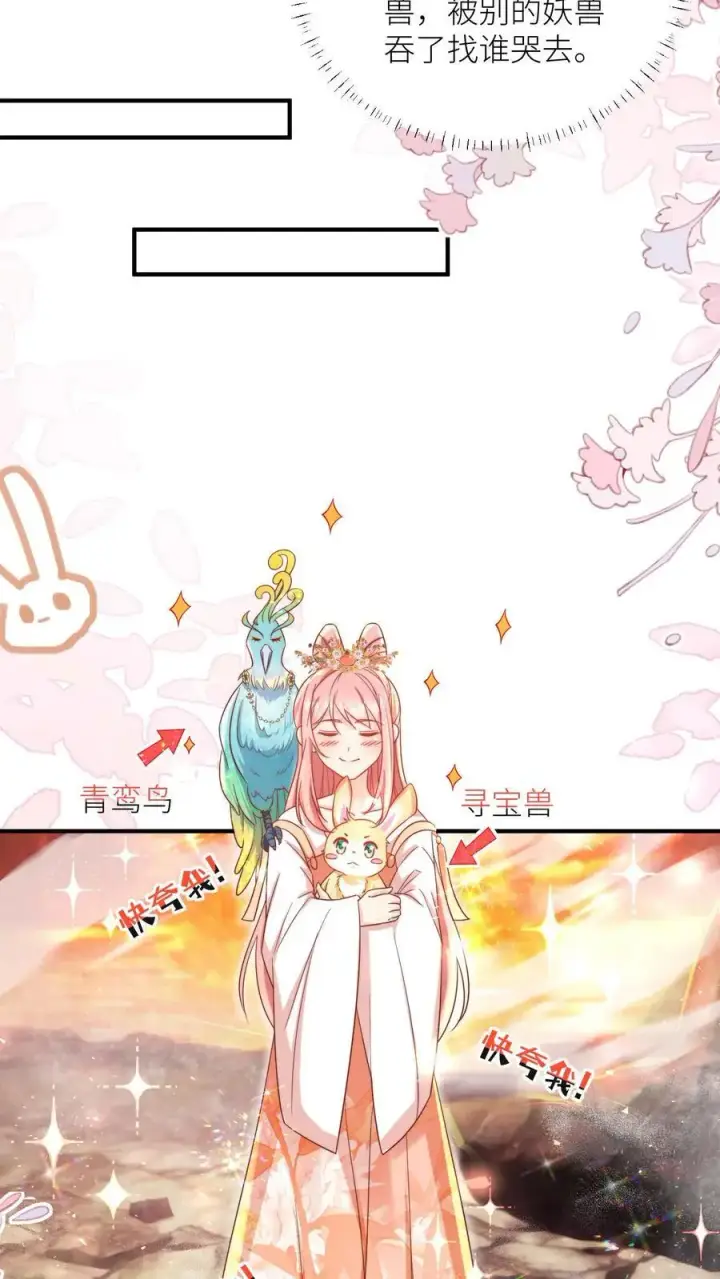 漫画《小师妹明明超强却过分沙雕》第170话 我今天要打死这个煞笔！第4张图