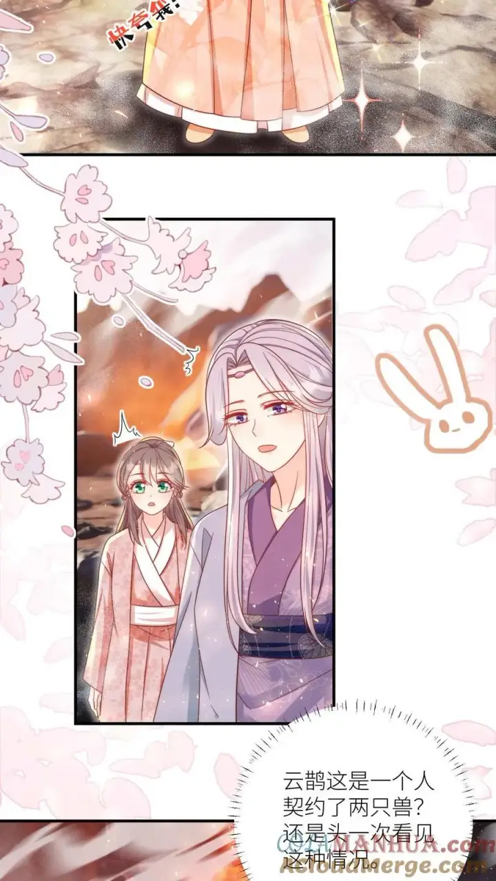 漫画《小师妹明明超强却过分沙雕》第170话 我今天要打死这个煞笔！第5张图